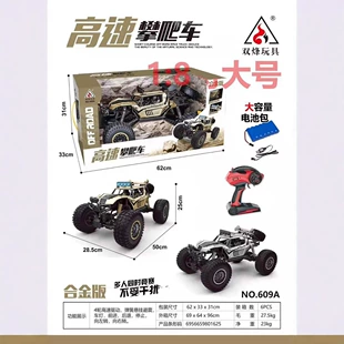 Радиоуправляемый внедорожник 4WD металлический корпус масштаб 1:8