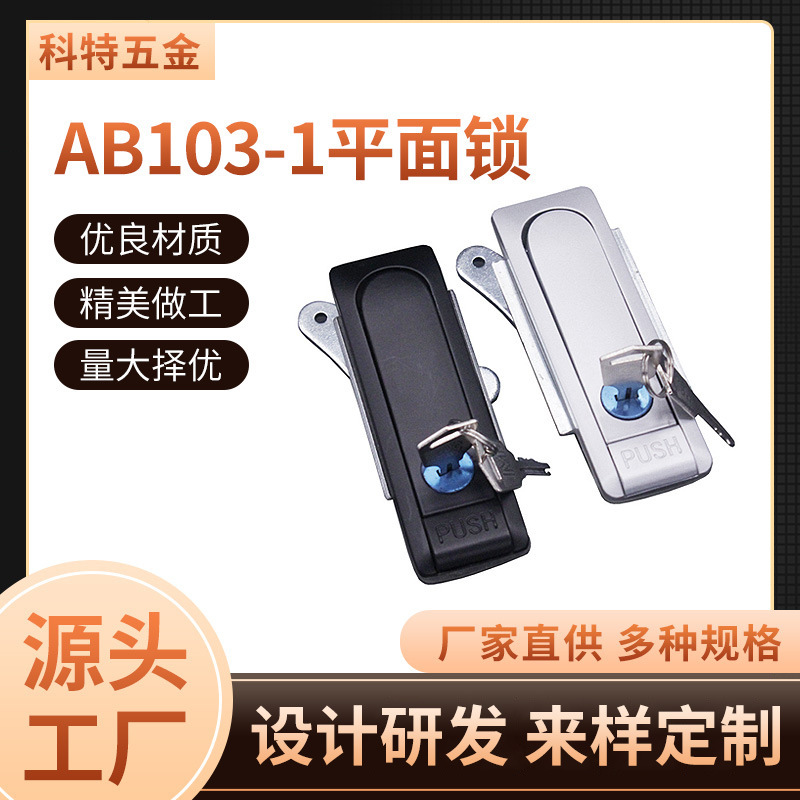 Manufacturers AB103-1 flat lock box with milk box zinc alloy cabinet lock wholesale Manufacturers AB103-1 flat lock box with milk box zinc alloy cabinet lock wholesale