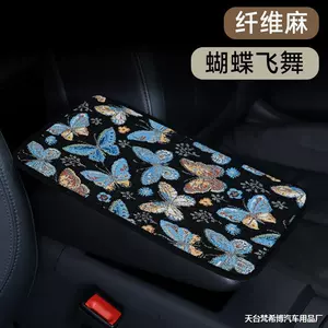 Cross-Border Car Fiber Hemp Armrest Box Mat, Skin-Friendly, Breathable, Non-Slip, Fashionable, Four-Season Universal Central Car Armrest Mat