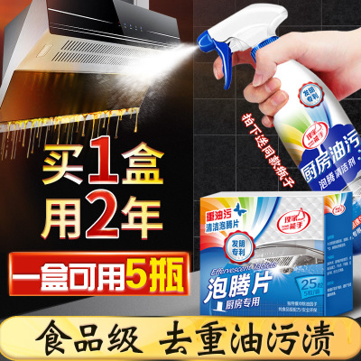 重油汙清潔劑 油煙機清洗劑 重油汙清洗劑 廚房除油劑油煙淨