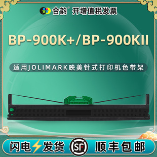 �m��ӳ��BP-900K+ɫ����BP900KIIɫ�� �n���{��HCC PRBɫ���܎�о