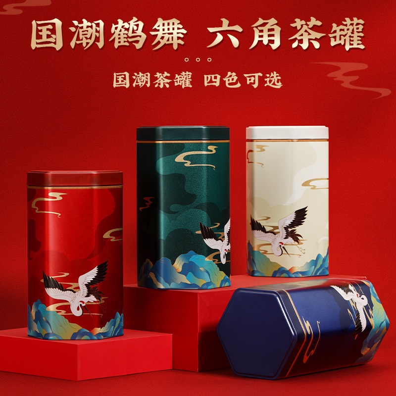 茶叶罐铁罐国潮高档包装六角形马口铁罐绿茶红茶密封茶罐通用批发