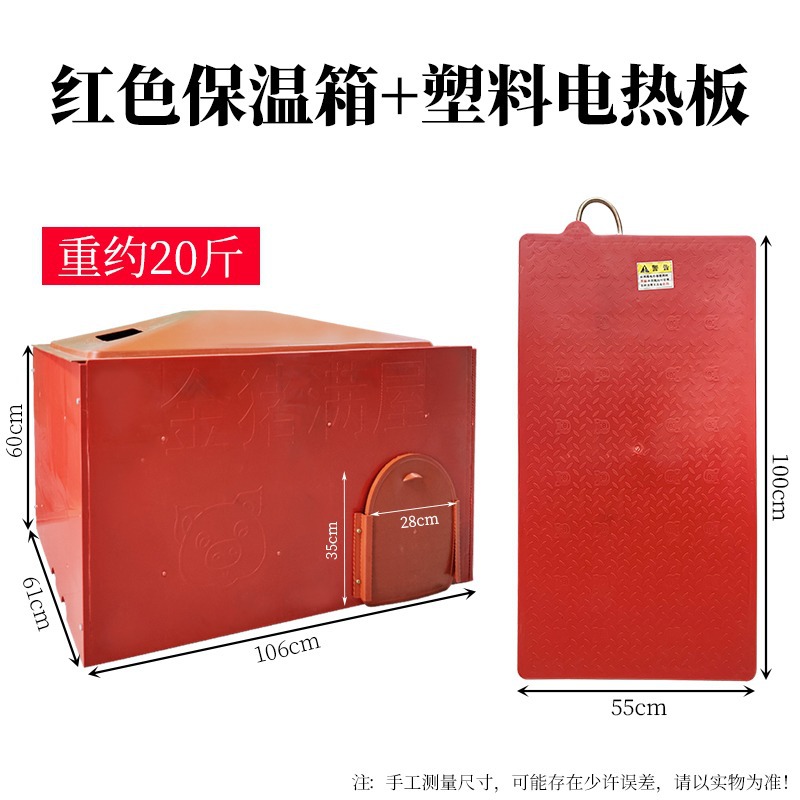 División de plástico + placa de calefacción eléctrica de plástico (entrega urgente)