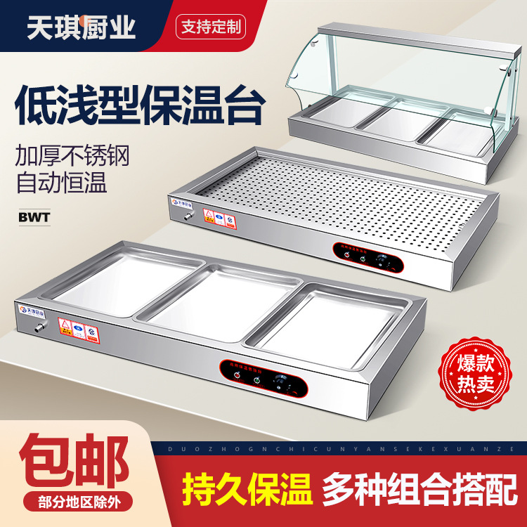 快餐保溫台商用台式加熱不鏽鋼保溫熟食鹵肉熱鹵小碗菜台蒸菜台