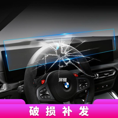 Other Automotive Interior Supplies, Center Control Screen Clubman Car