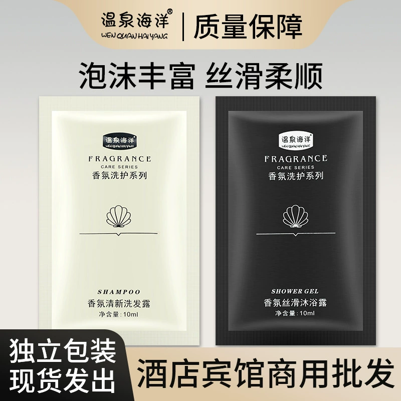 Горячие источники морской шампунь гель для душа отель баня одноразовый гель для душа шампунь мешок оптом