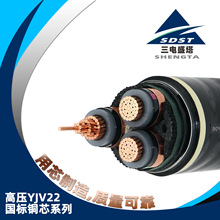 高壓8.7/15KV電纜ZR/NH-YJV22 3芯*35/50/70/95/120/150/185/240