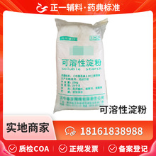 ș���׼ș���o�Ͽ����Ե���ȫ���Y�|25kgһ����ˮ�ܽ�9005-84-9