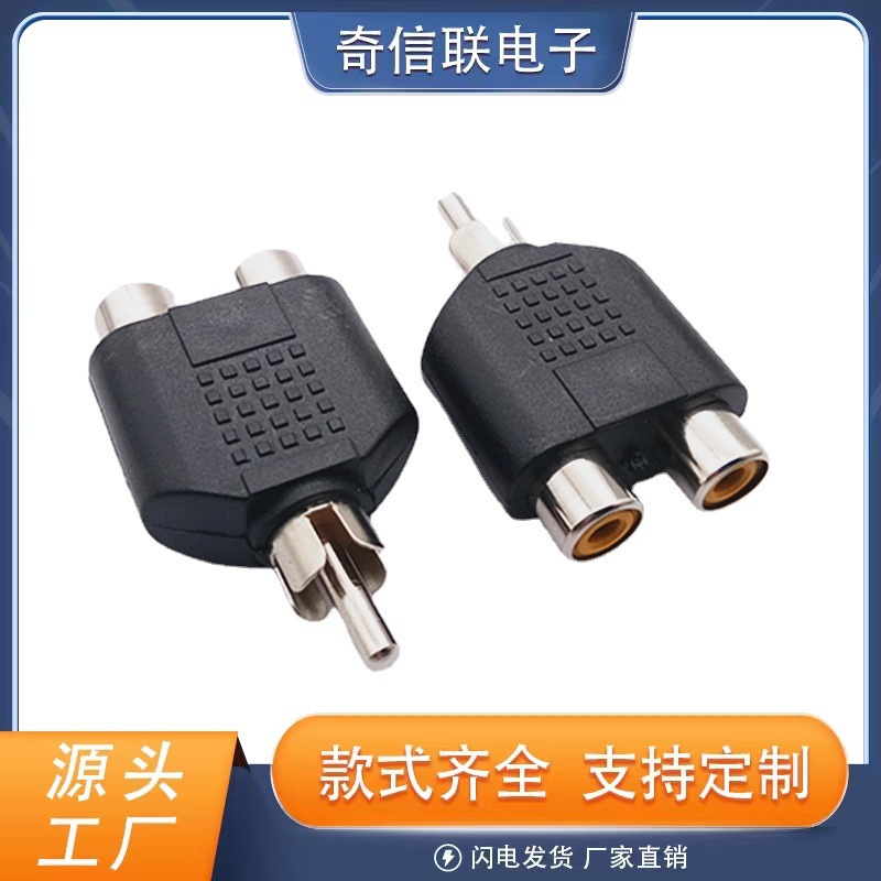 厂家直供AV转换插头 音频视频转接头莲花RCA一分二RCA公转2RCA母