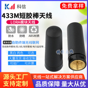 �����L433mhz�쾀�z���쾀315�K��ģ�Kͨ���쾀2.5DB����a��؛Դ