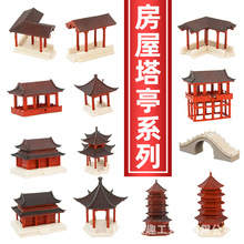 吸水石假山古建筑造景微景观楼阁房子盆景水陆缸鱼缸装饰小摆件