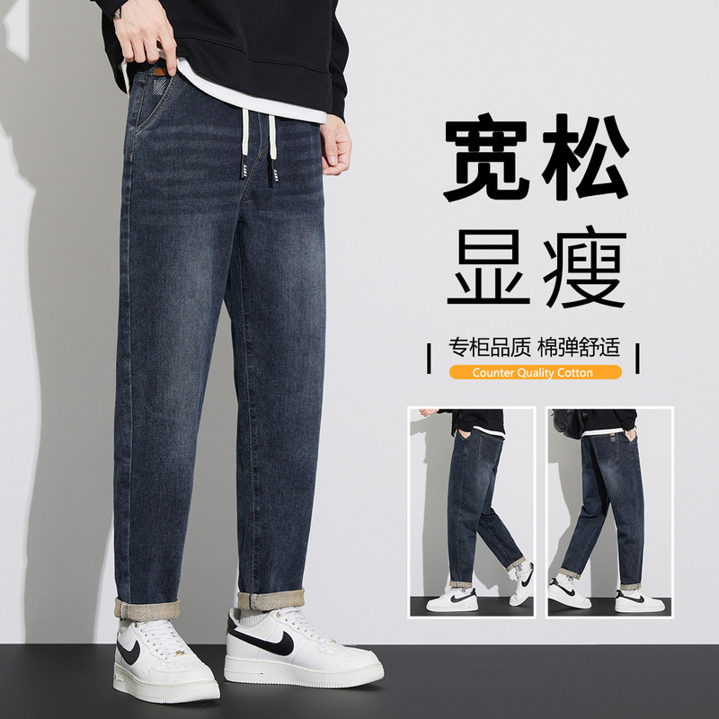Towel Bottom 2025 Spring New Men's Straight Wide Leg Jeans Half Elastic Waist Washed Stretch Conical Pants Towel Bottom 2025 Spring New Men's Straight Wide Leg Jeans Half Elastic Waist Washed Stretch Conical Pants