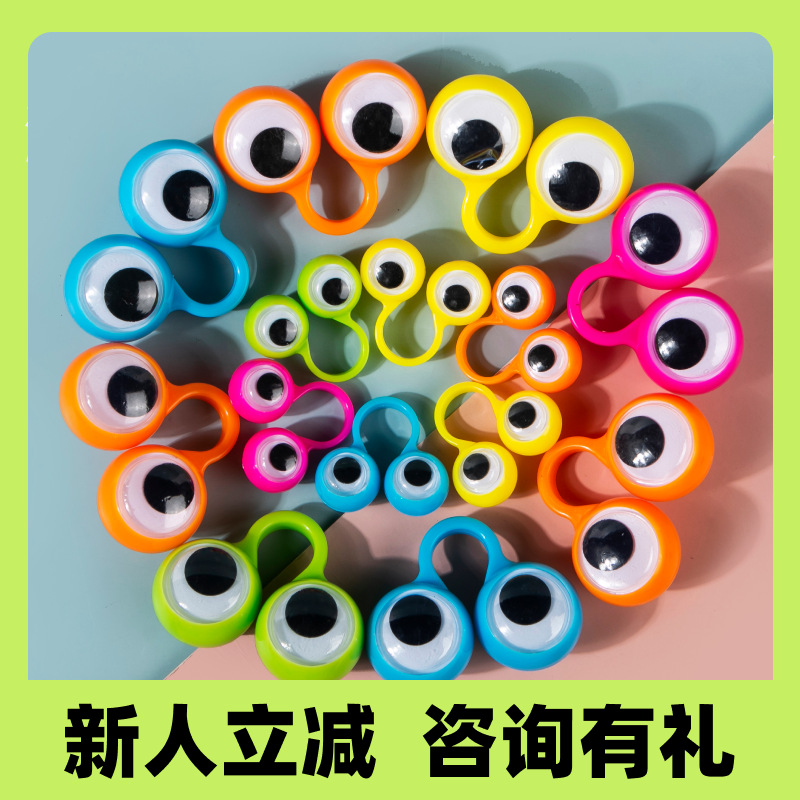 Cross border blockbuster finger activity eye toys Halloween prank big eye rings prank toy wholesale