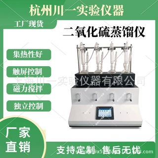 川一仪器二氧化硫检测仪CYSO2-6仿倒吸全自动蒸馏器操作简单