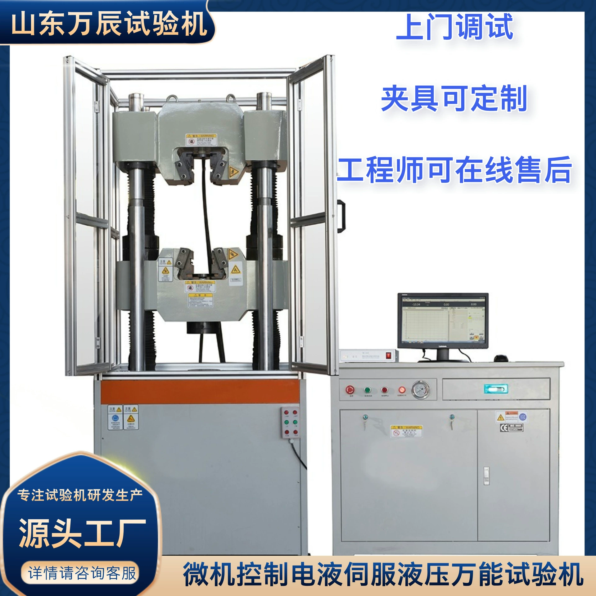 Металлический материал, электрическая жидкость, сервопривод, гидравлическая универсальная испытательная машина, машина для тестирования тысячи ability, тестовая машина для эластичных модулей