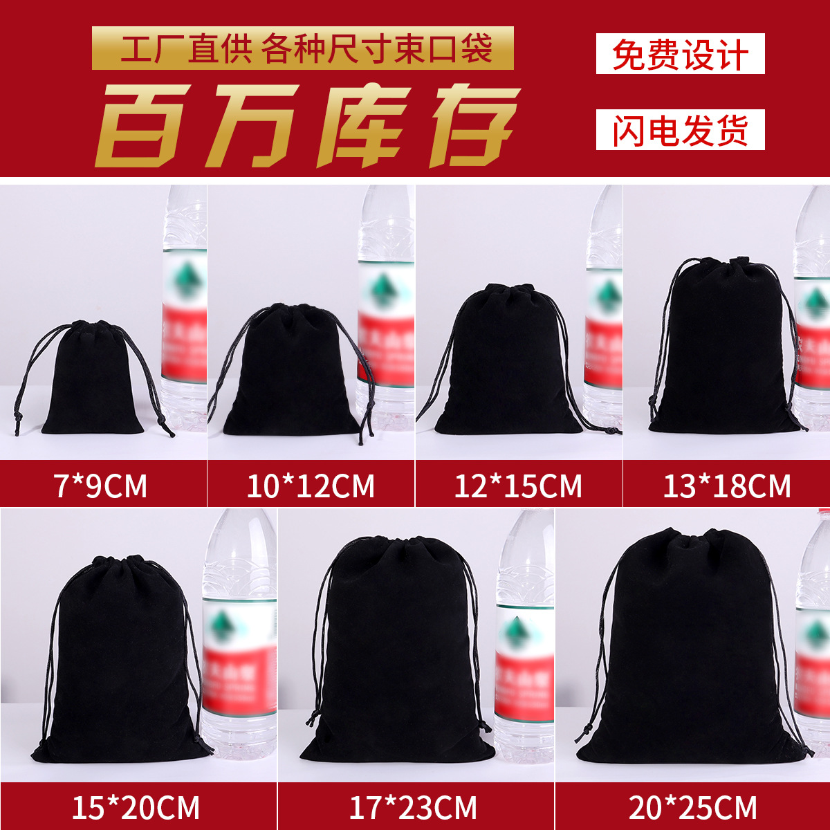 Franela cordón bolsillo joyería terciopelo bolsa secador de pelo auricular bolsa de almacenamiento Cisne Negro Bolsa De terciopelo al por mayor