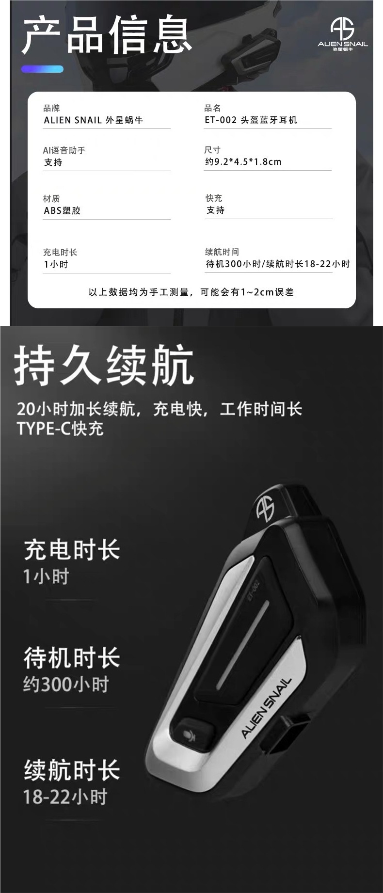 Alien Snail Motorcycle Helmet Bluetooth Headset Intercom Cycling Delivery Noise Reduction Long Battery Life Motorcycle Equipment