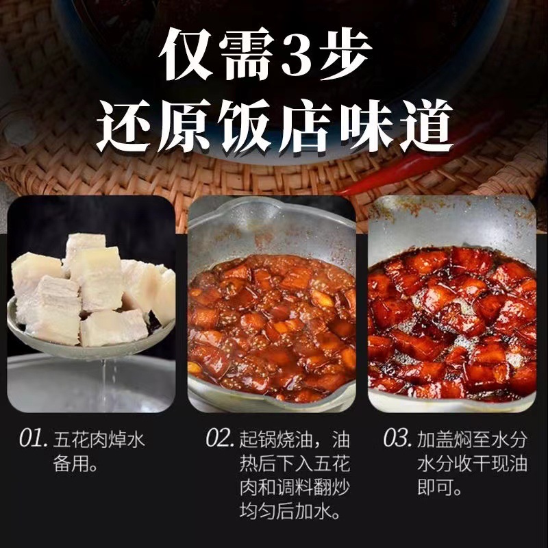 스페어 갈비 조미료 패키지 가정용 찐 돼지 고기 생선 쇠고기 양지머리 가지 조미료 상업 작은 패키지 60g 찐 소스