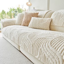 加厚毛绒沙发垫冬季舒棉绒防滑坐垫子轻奢高级感奶油风沙发套罩巾