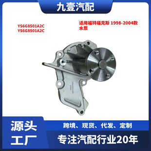 �m�ø��ظ���˹ 1998-2004�� ˮ�� YS6G8501A2C YS6G8501A2C