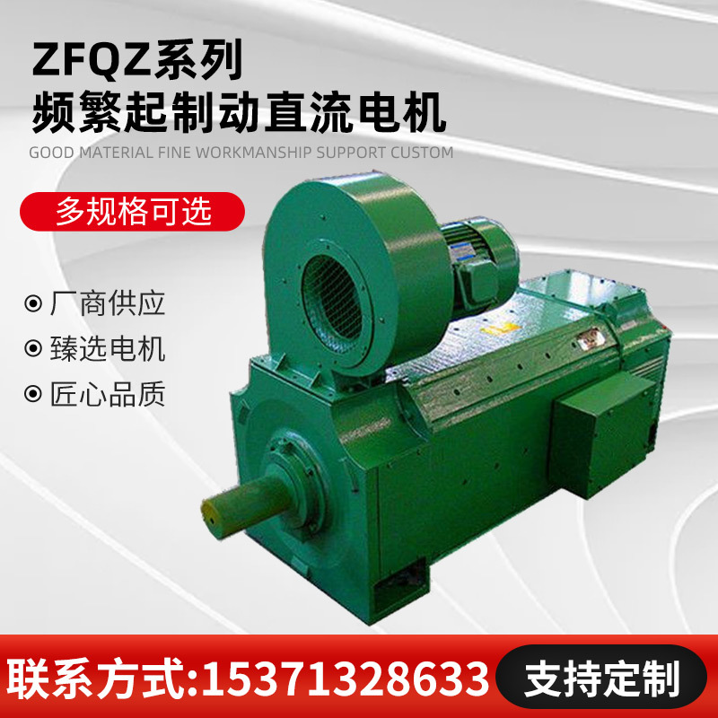 ZFQZ-450-31，420KW，660V，430r/min直流电机