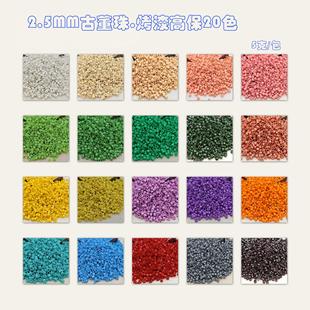 2.5mm��׹Ŷ����ֹ�diy������ʮ�ֽ������Ʒ��� �S�����l