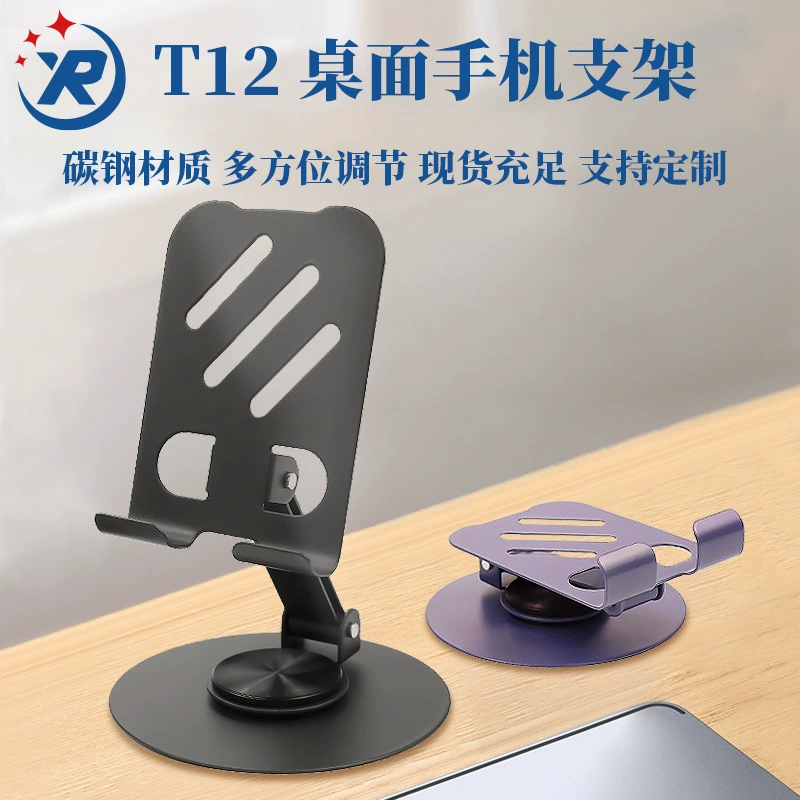 360 ° Вращающаяся, свободно регулируемая, из сплава, складная, удобная, многофункциональная подставка для прямых трансляций и просмотра сериалов, прочный сплав.