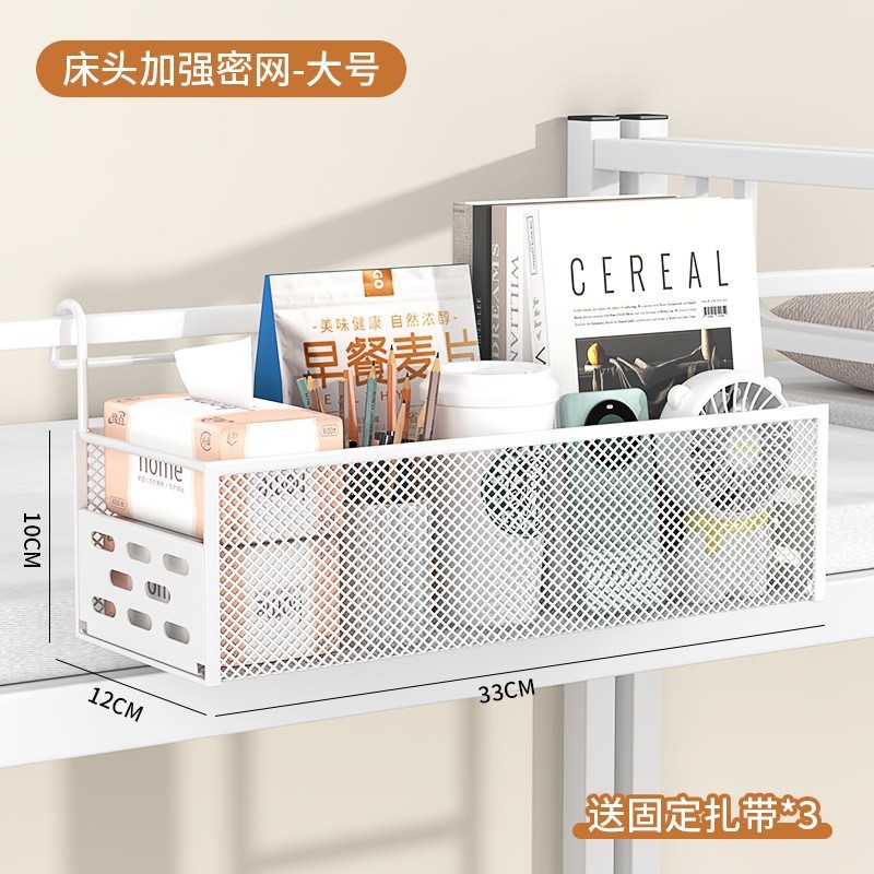 置物架宿舍床边挂篮收纳上铺悬挂床头好物神器免打孔多功能收纳架|undefined