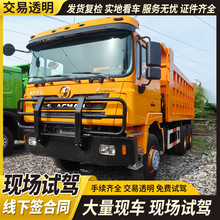 现车出口豪沃工程自卸车371马二手后八轮翻斗车矿山用后翻渣土车