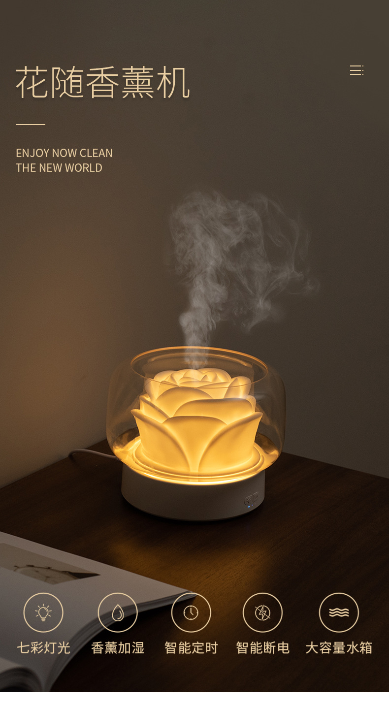 花随香薰机_01