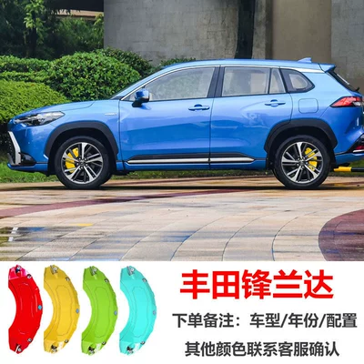 for Highlander, aluminum alloy – Brake caliper cover - 22-23-toyota-frontlander