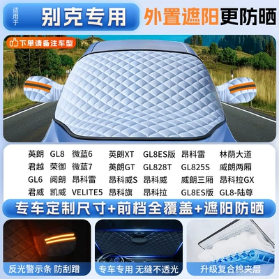 Cover for Windshield, Anti-Freeze Cover, Car snow shield - buick-applicable-special-car-version-size-thickened-ice-crystal-sunshade-front-heat-insulation-and-opaque