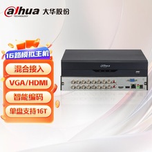 大华16路同轴模拟混合监控录像机同轴监控主机DH/HCVR5116HS-V7