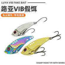 龙鳞金属VIB亮片仿生饵3g5g7g10g15g20g裸片带钩马偏口翘嘴黑鱼饵