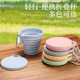 食品级硅胶折叠杯子便携式户外旅行折叠杯环保杯水杯折叠漱口杯带