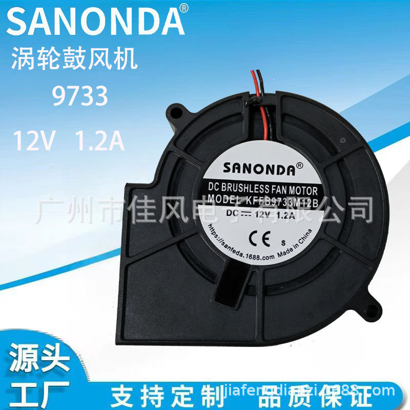 厂家批发KFFB9733M12B 12V 1.2A 9733柴火灶烧烤炉采暖炉散热风扇