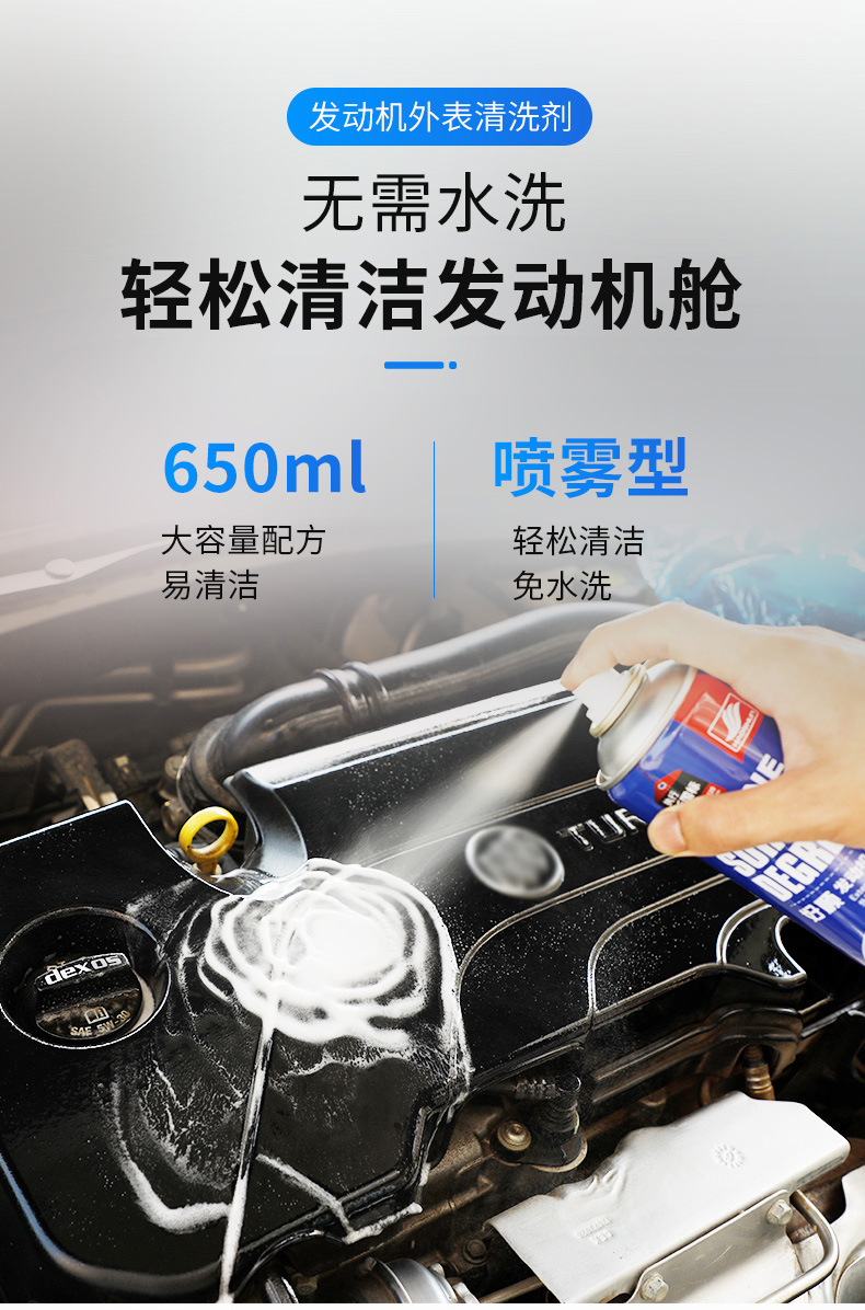 Haoshun engine exterior cleaner | Engine external cleaner beauty maintenance brightener head water 650ml