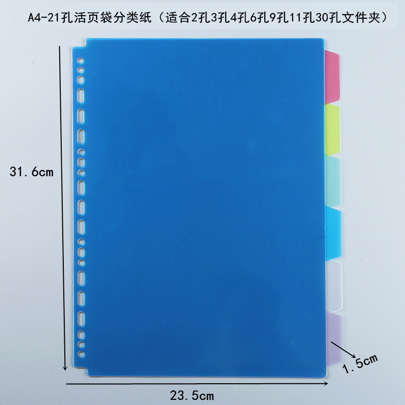 ページ分割紙A4バインダー汎用タイプ30穴4穴11穴インデックスページPPプラスチックセパレータb 5仕切り板a 5|undefined