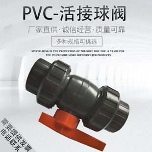 Pvc Water Supply Pipe Fittings Water Pipe Pvc Adhesive Water Pvc Water Supply Union Ball Valve Grey