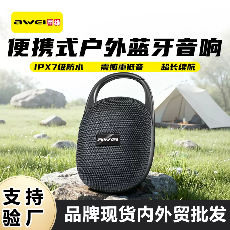 用维手提蓝牙音箱便携式免提通话功能无线数据传输播放器户外音响