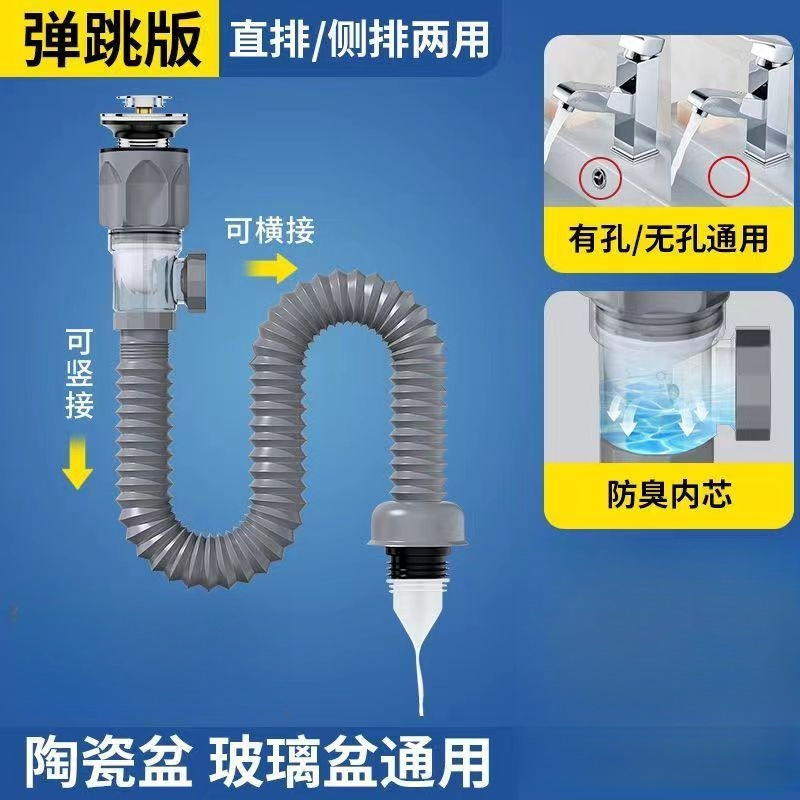 横縦汎用洗面器下水管面洗面器下水管防臭排水管道台手池漏水プラグ部品|undefined