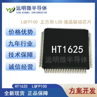 原厂现货 HT1625 LQFP100正方形 TM1625 LCD液晶驱动IC VK1625