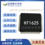 驱动正方形lcdht1625ic