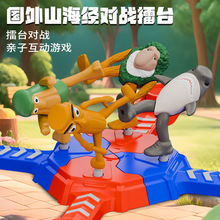 山海经木棍人多人竞技台对战擂台益智亲子互动男孩玩具跨境批发