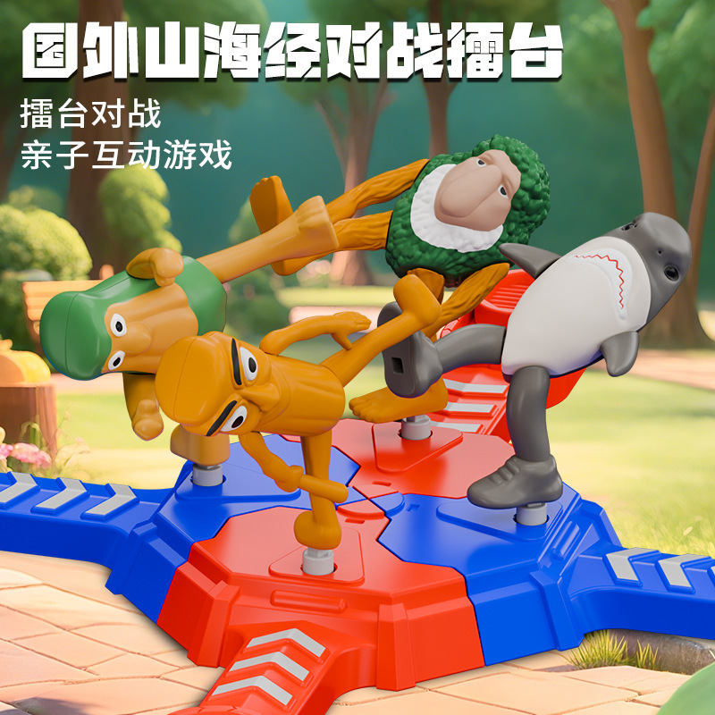 山海经木棍人多人竞技台对战擂台益智亲子互动男孩玩具跨境批发