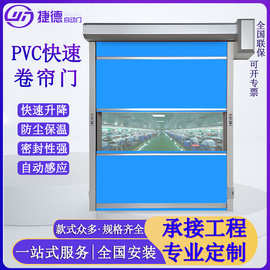 PVC快速卷帘门 防爆快速门 高速升降门 净化车间设备自动门工厂批