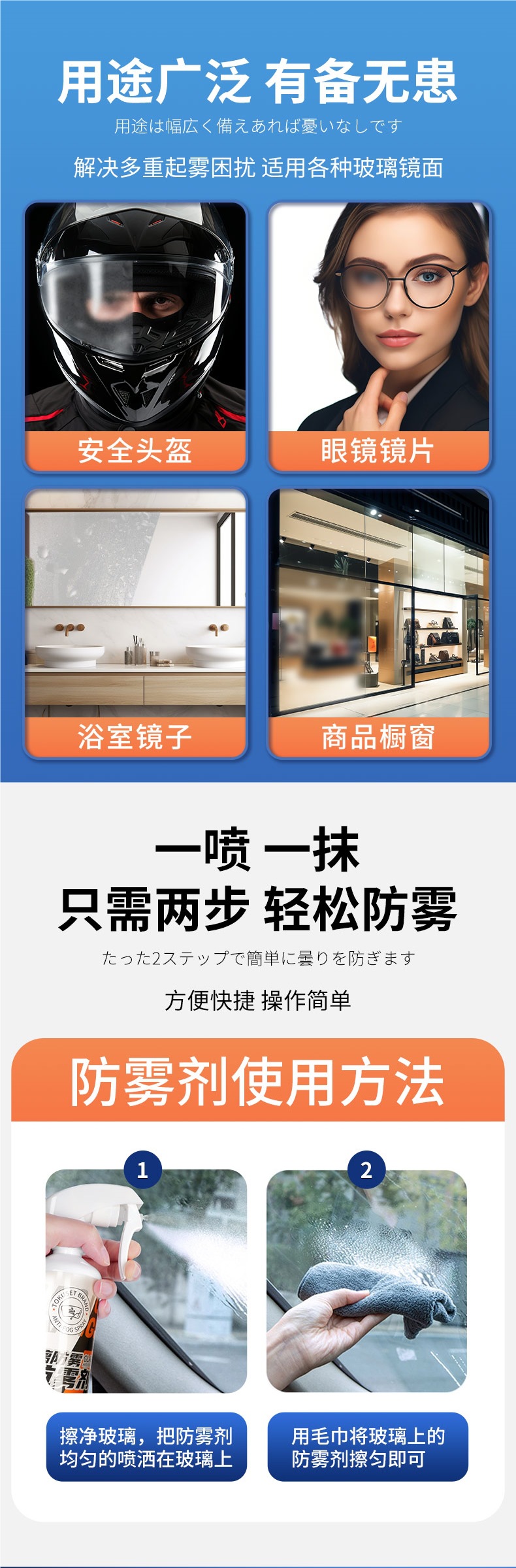 Anti-Fog Agent Car Windshield Window Spray Long-Lasting Defogging Artifact Anti-Fogging Winter Rearview Mirror Anti-Rain