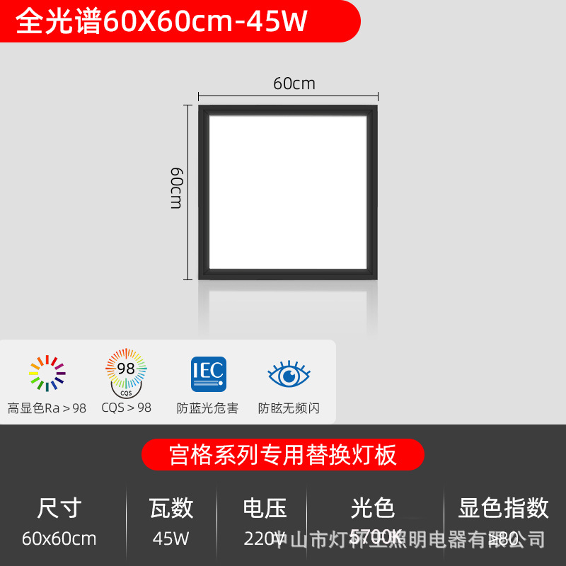 Panel de lámpara de reemplazo especial para lámpara de estación de trabajo Jiugongge, lámpara de techo para taller de belleza, lámpara de lámpara de cápsula espacial LED