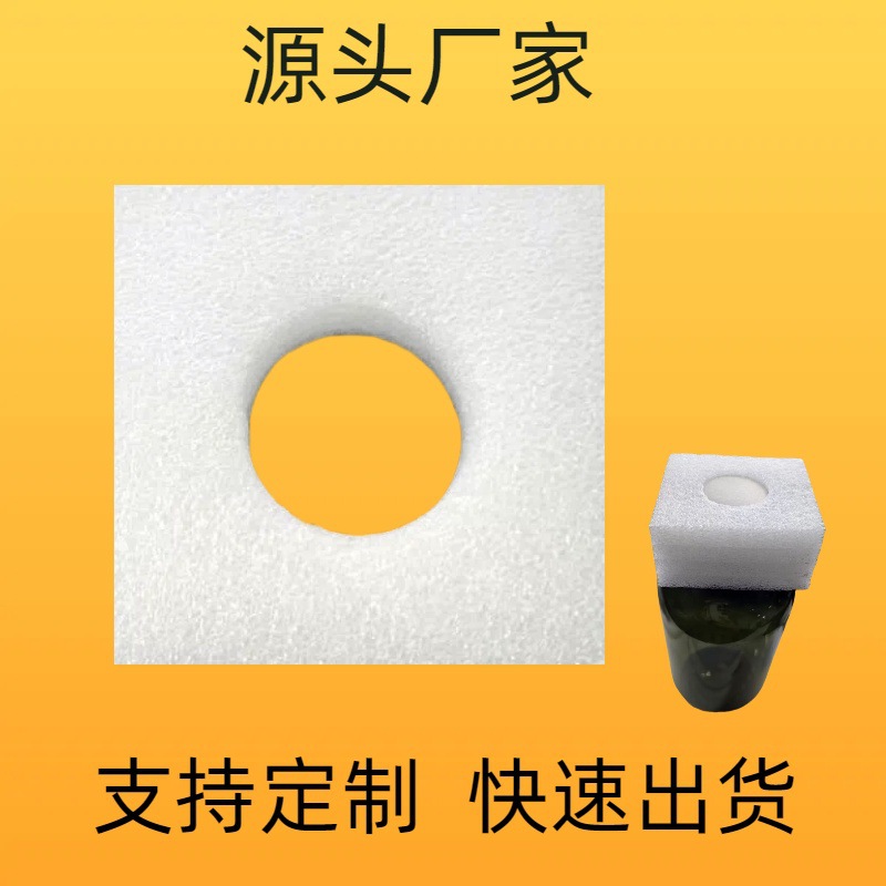 珍珠棉epe泡沫保护盒防护套物流快递打包内衬内托防震加厚防护