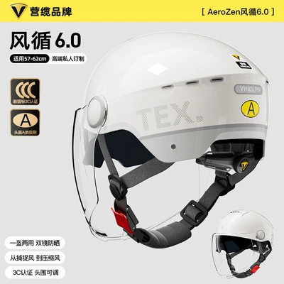 Aerozen6.0 Helmet Electric Vehicle Women's: Motosiklet kaskı (dəbilqə) - fengxun-60-tex-chasing-the-wind-hd-long-lens-one-size